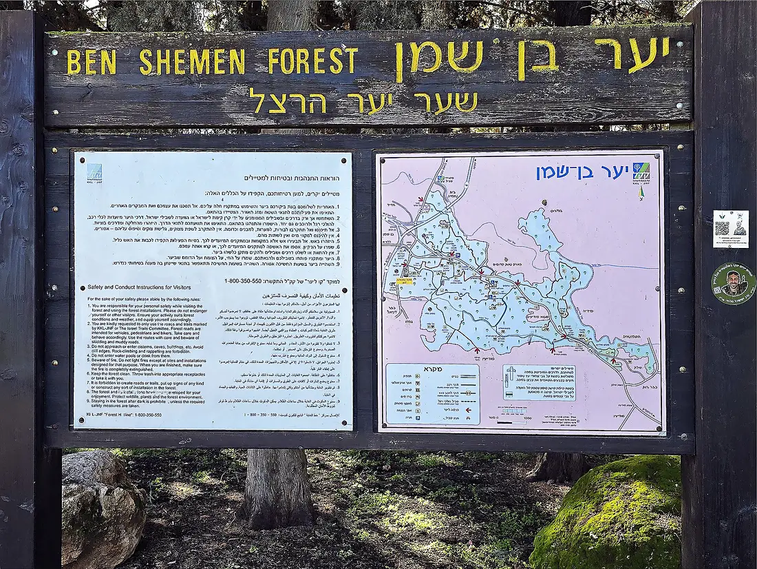 145419 ben shemen forest herzl forest gate PikiWiki Israel