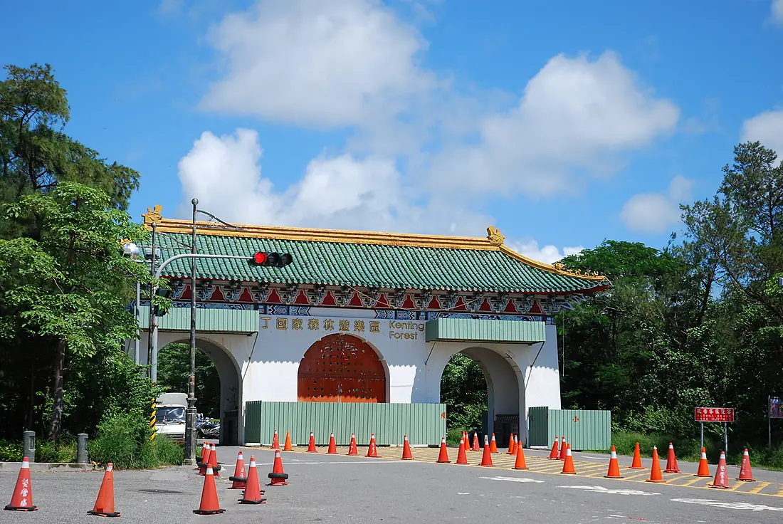 Kenting Forest Recreation Area entrance 20091002